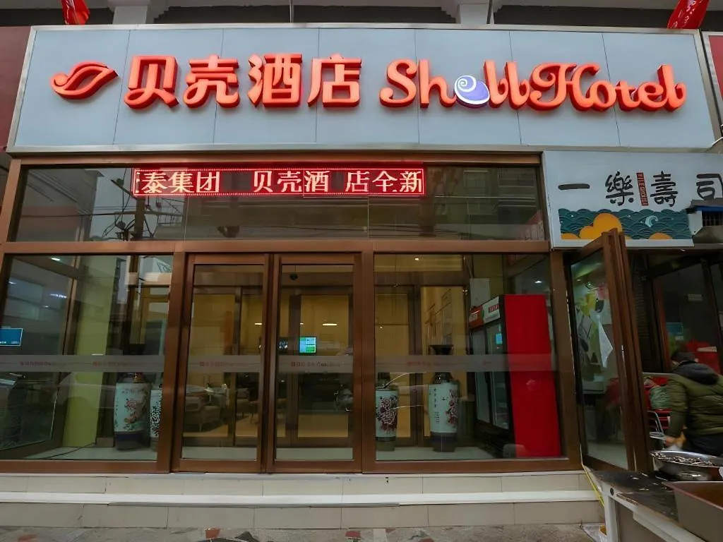シェル シンシャン ウエイビン ディストリクト レイルウェイ ステーション デパートメント ストア ホテル Xinxiang
