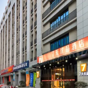 7 Days Premium Renmin Road Bus Terminal Branch 酒店